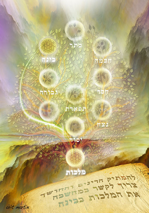 עץ החיים 3