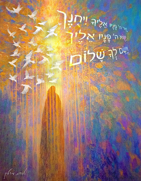 ברכת שלום