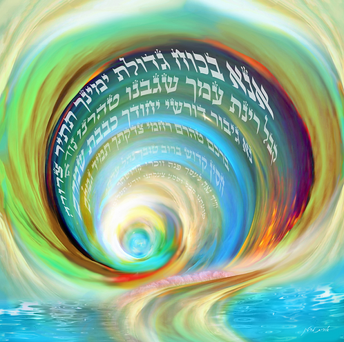אנא בכוח